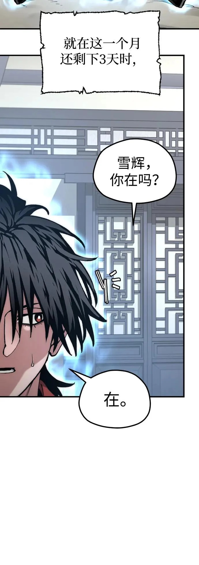 第163话 第6页
