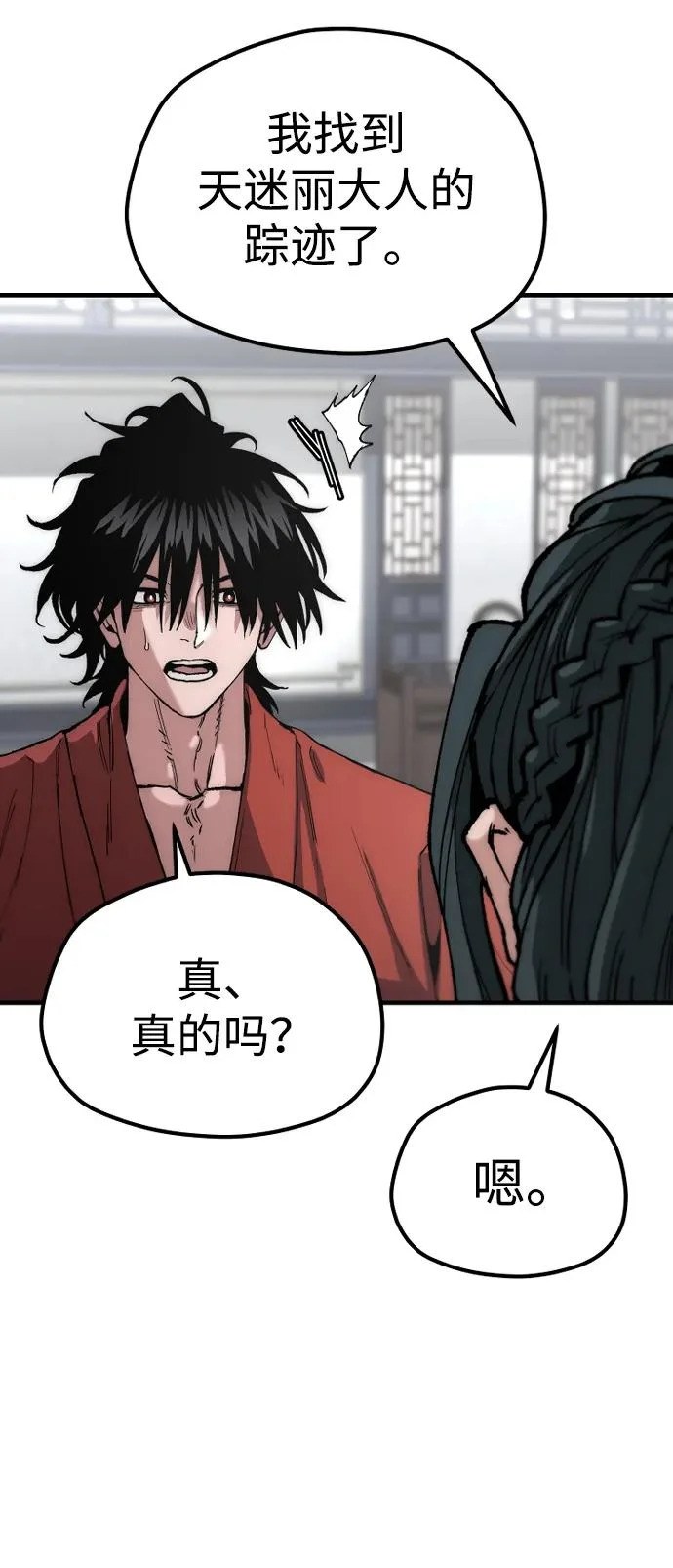 第163话 第8页