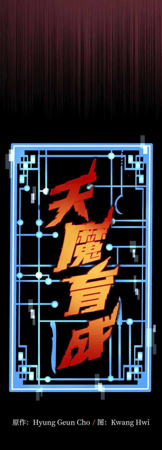 第163话 第10页