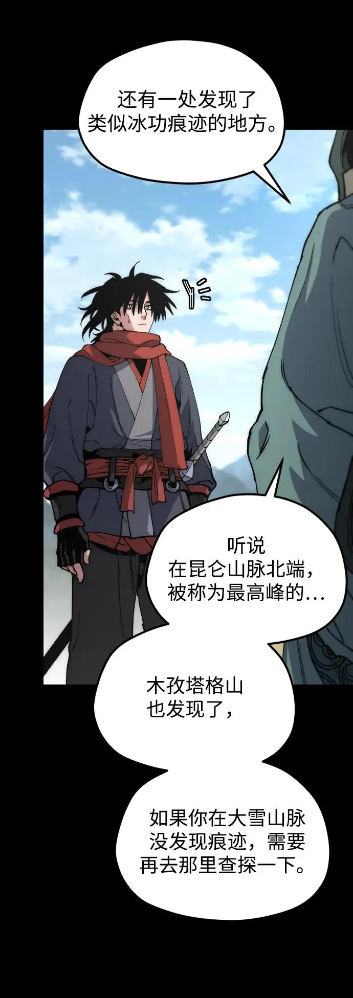 第163话 第16页