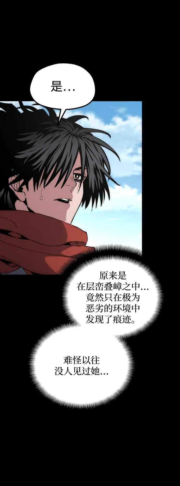 第163话 第17页