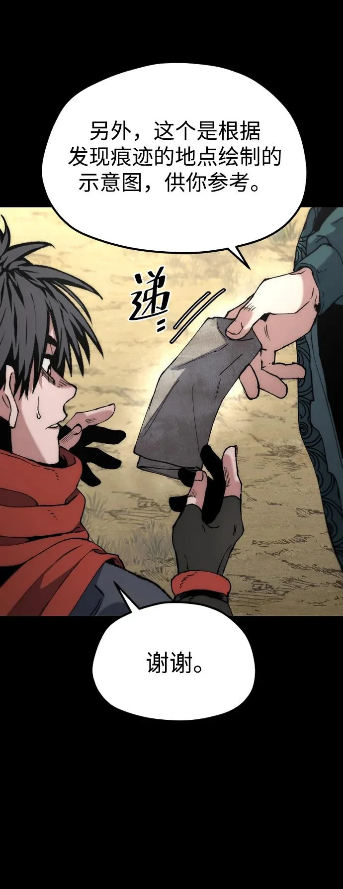 第163话 第18页