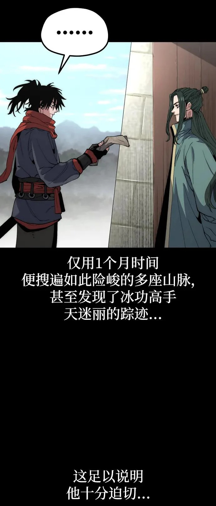 第163话 第19页