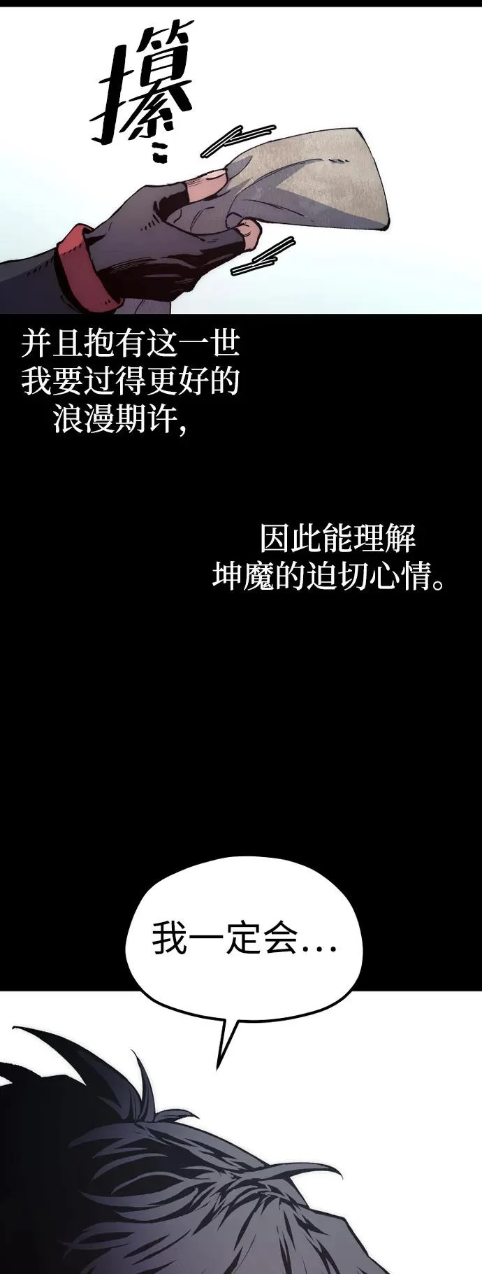 第163话 第21页
