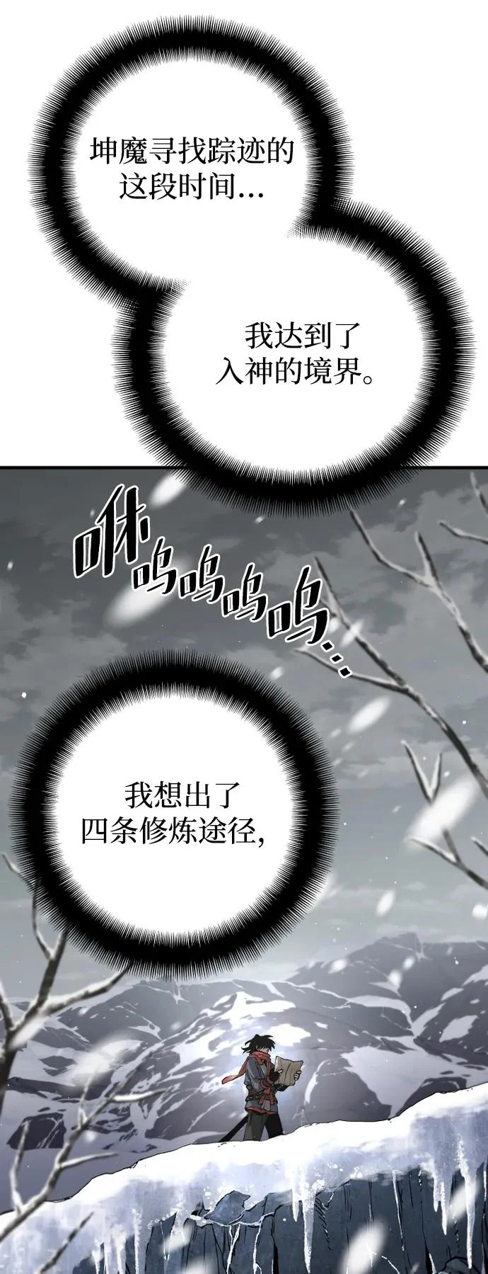第163话 第26页
