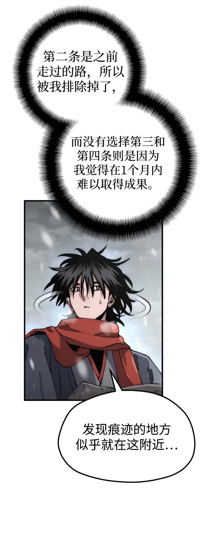 第163话 第29页