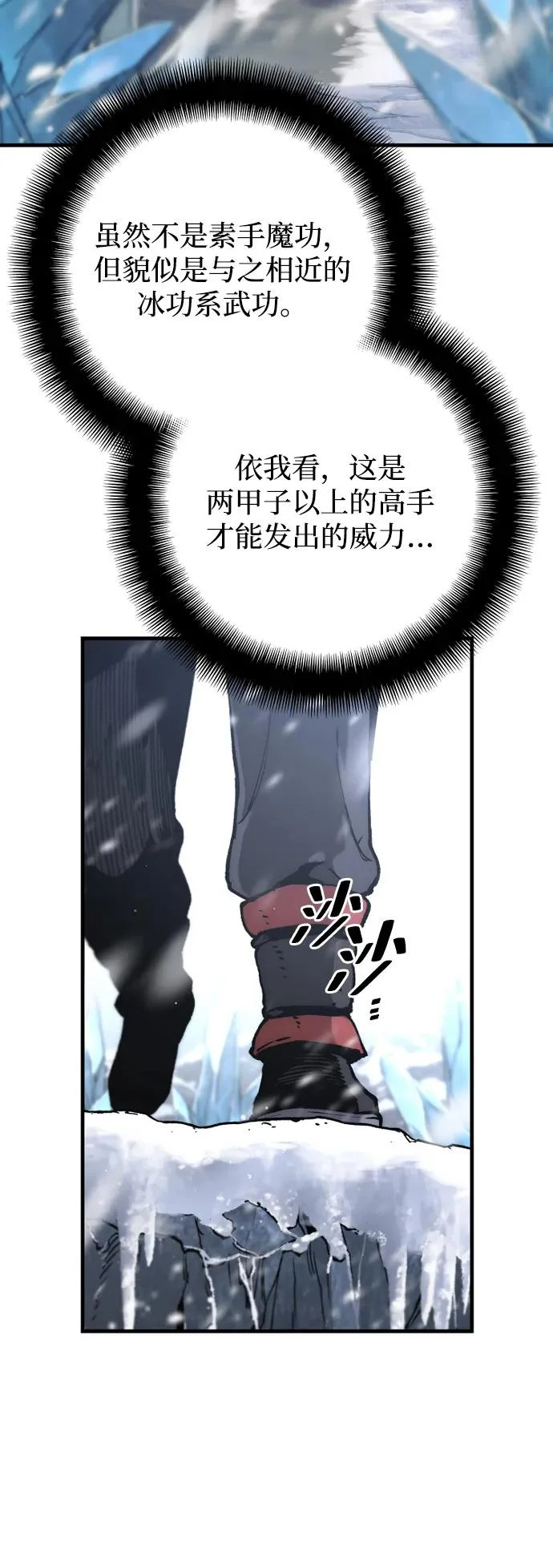 第163话 第34页