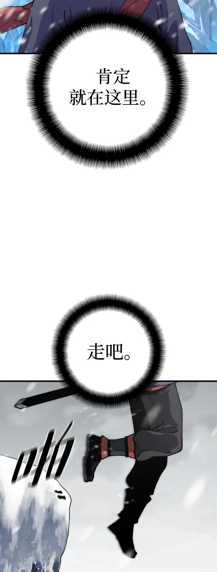 第163话 第36页