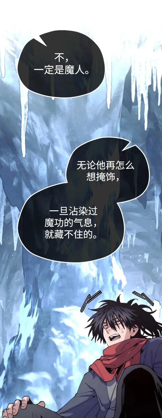 第163话 第46页