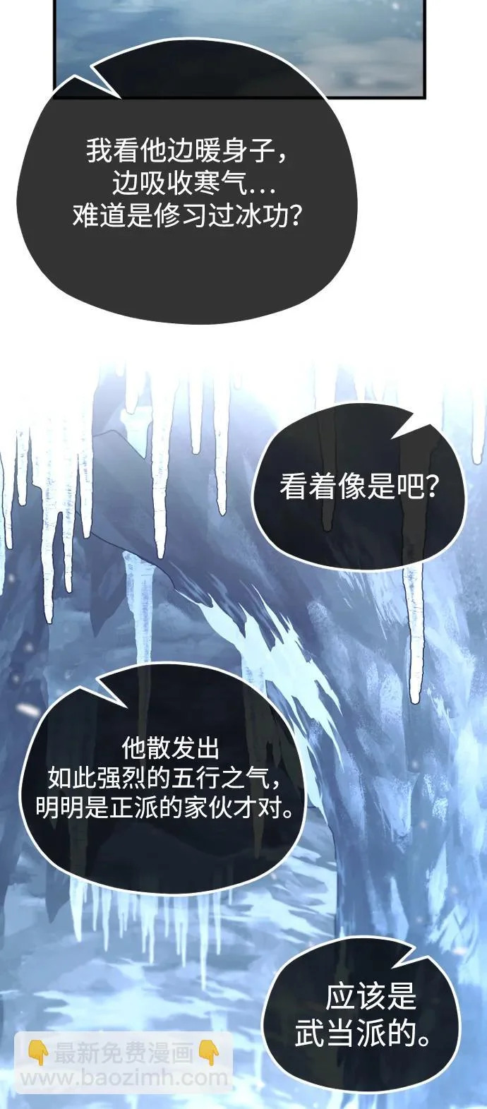 第163话 第48页