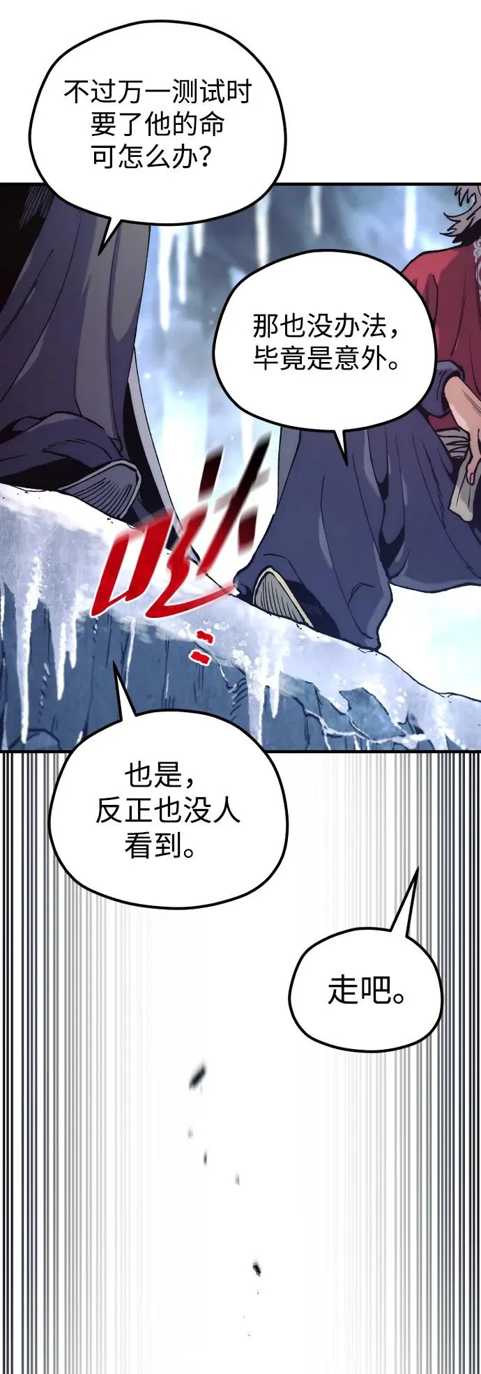第163话 第51页