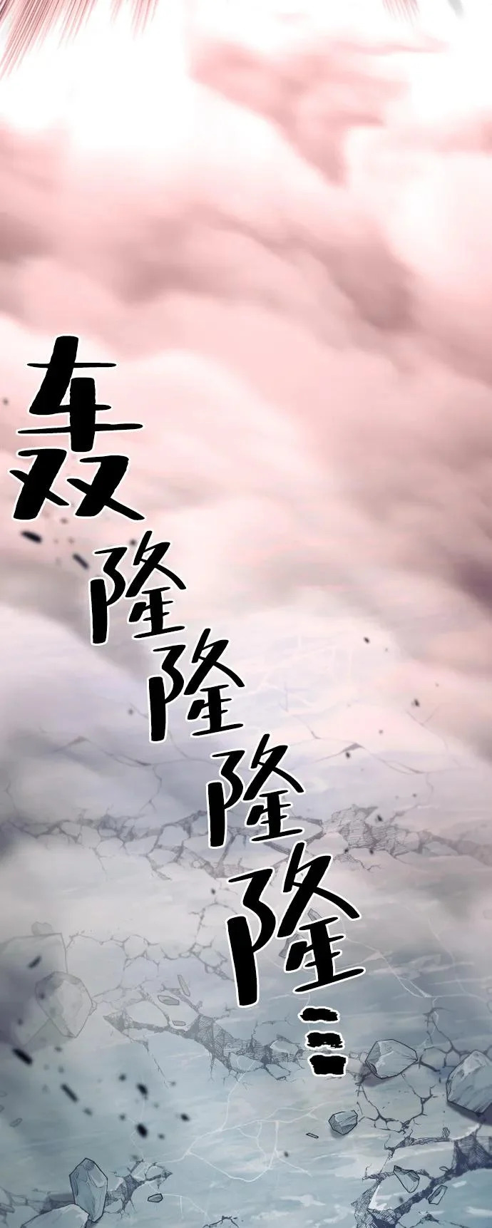 第163话 第67页