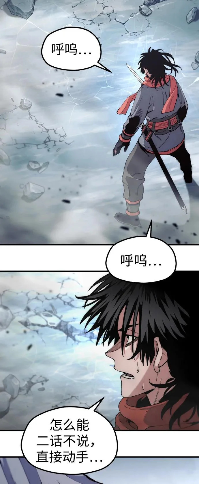 第163话 第68页
