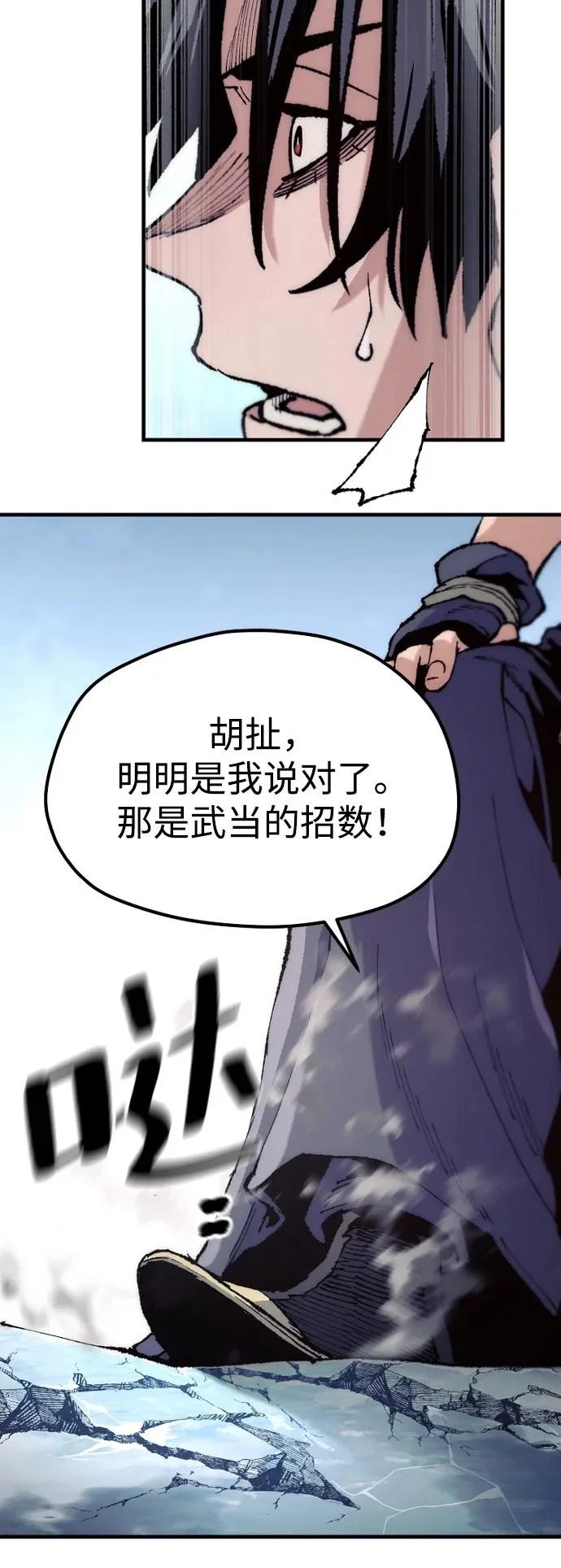 第163话 第70页