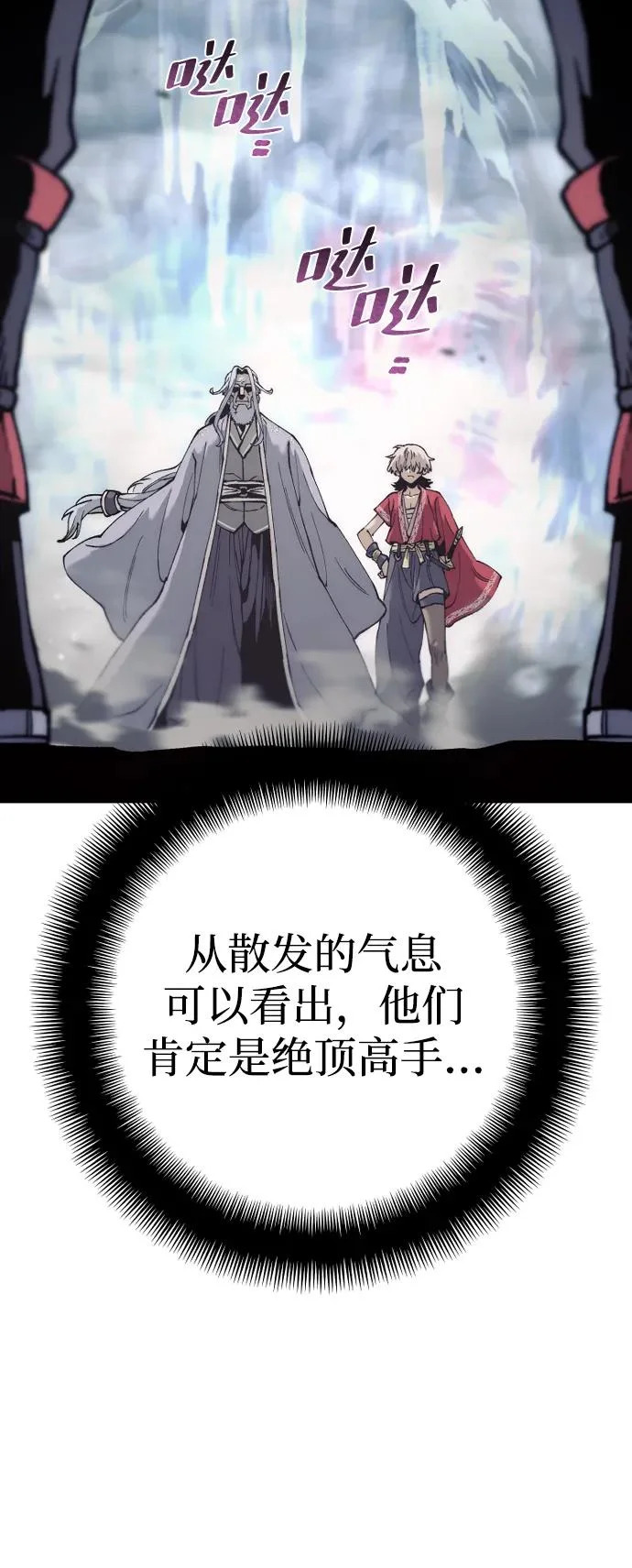 第163话 第74页