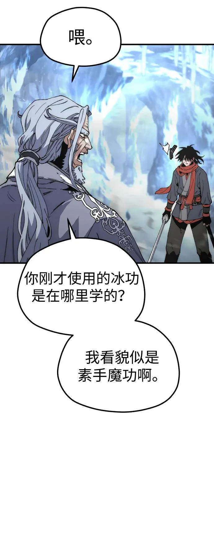 第163话 第75页