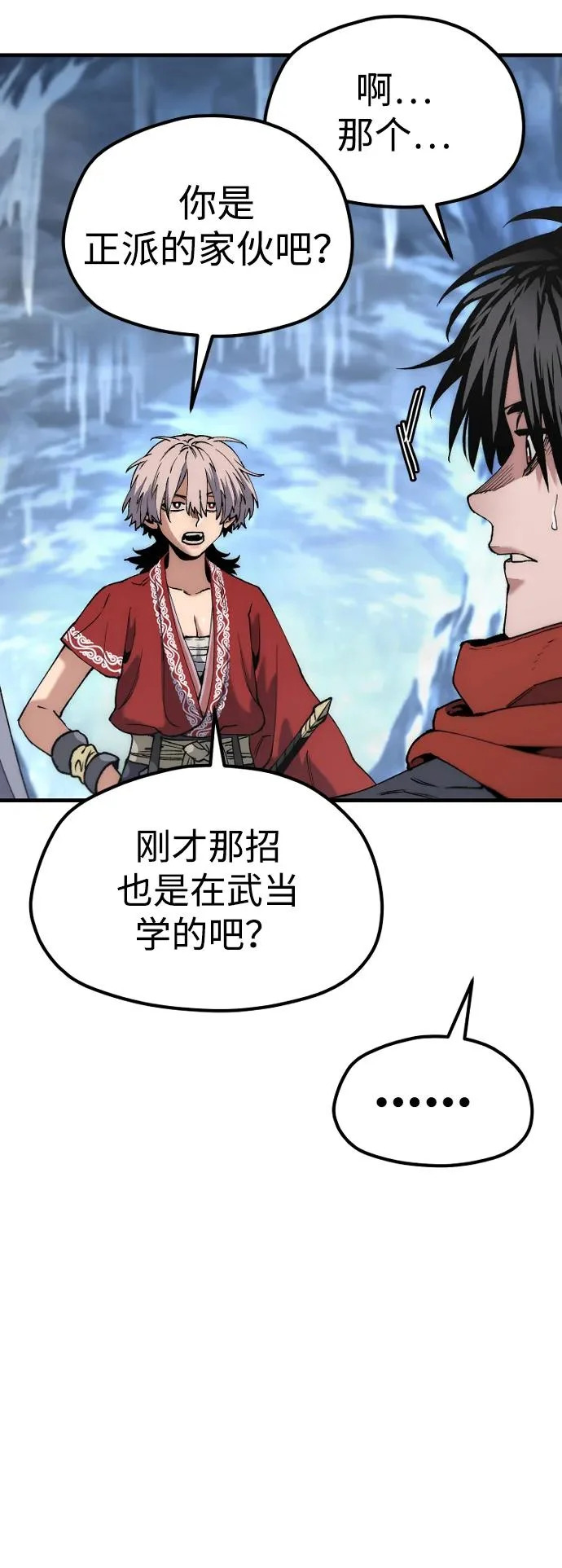 第163话 第76页