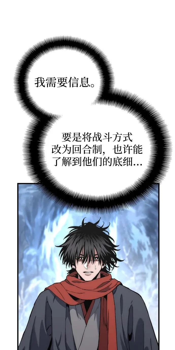 第163话 第78页