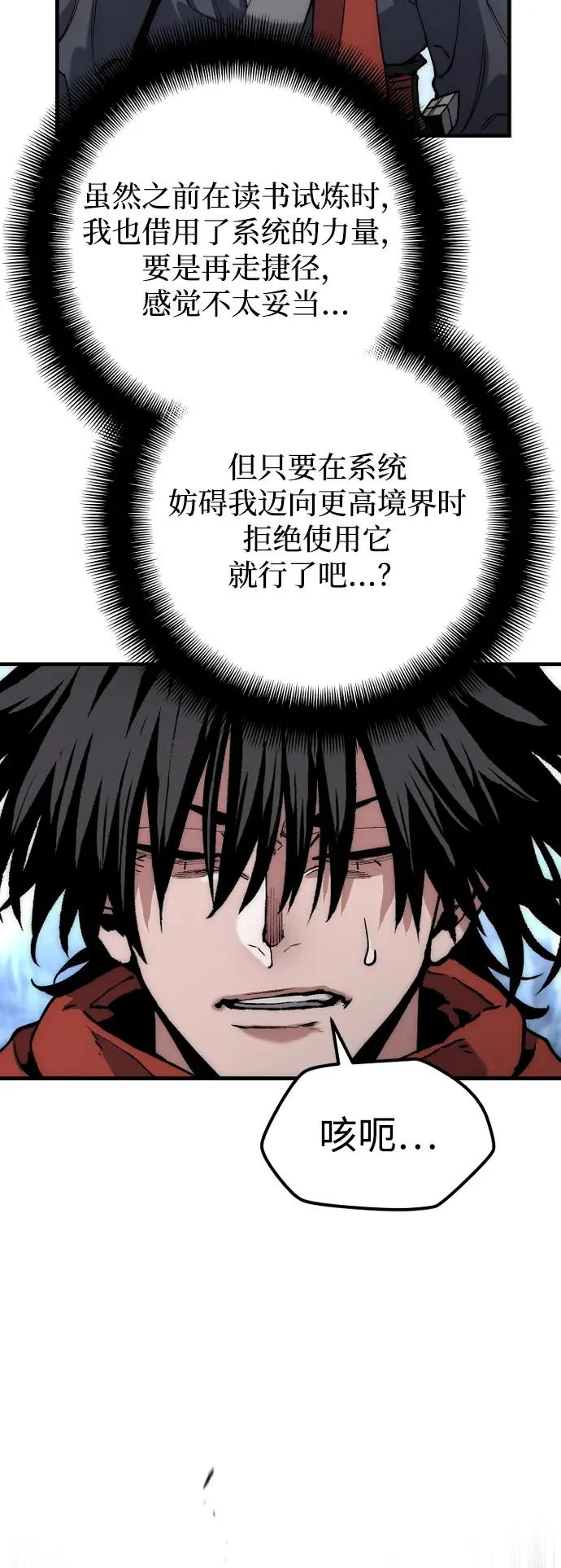 第163话 第79页