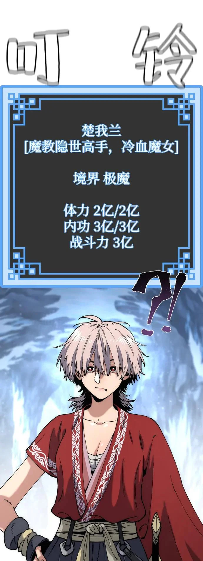 第163话 第81页