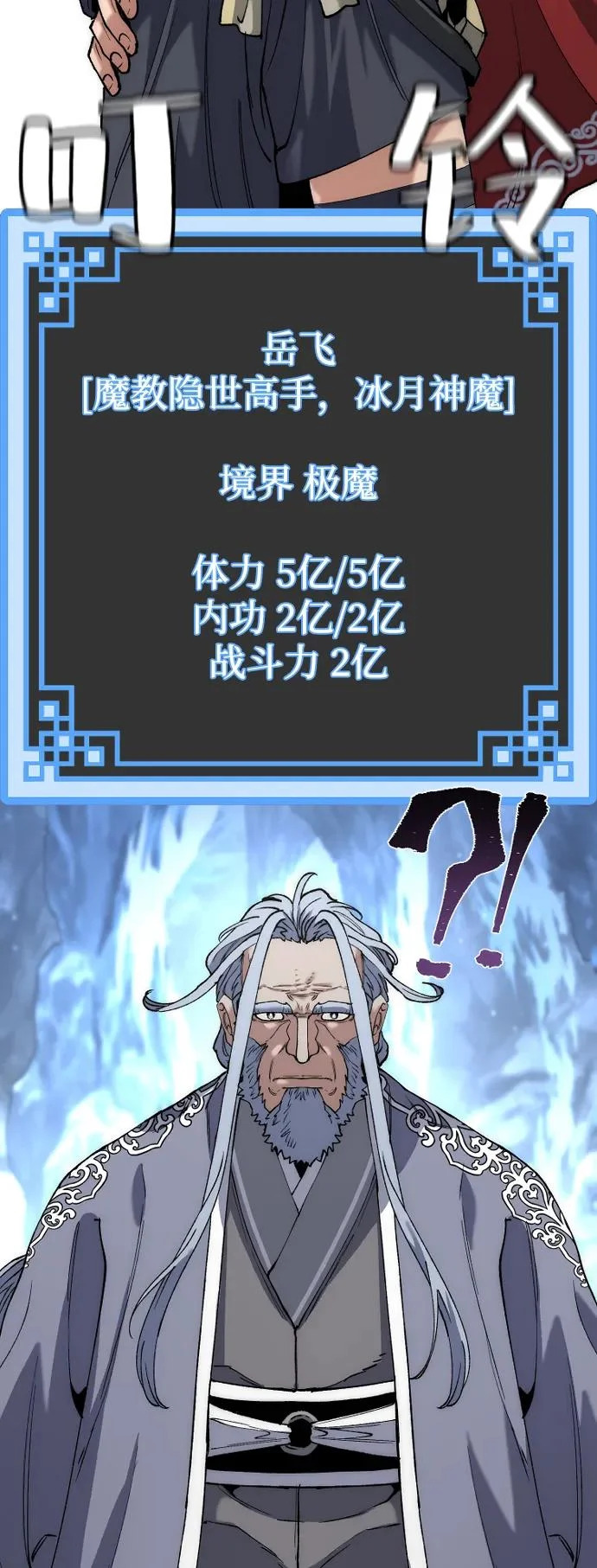 第163话 第82页