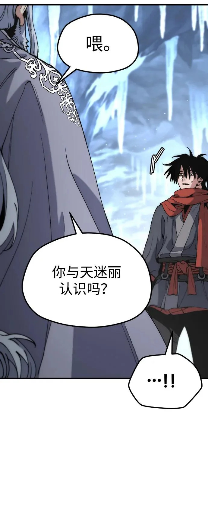 第163话 第85页