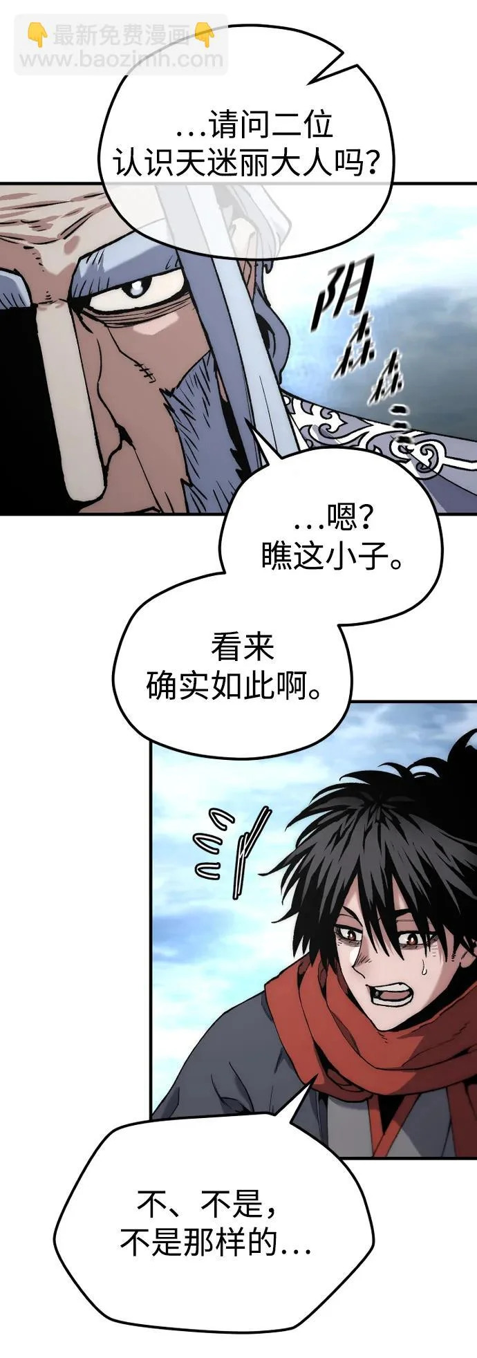 第163话 第86页