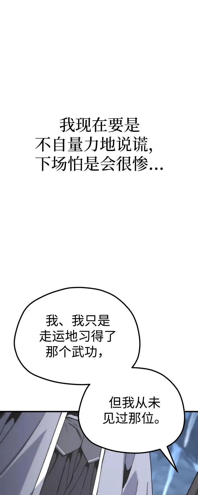 第163话 第87页