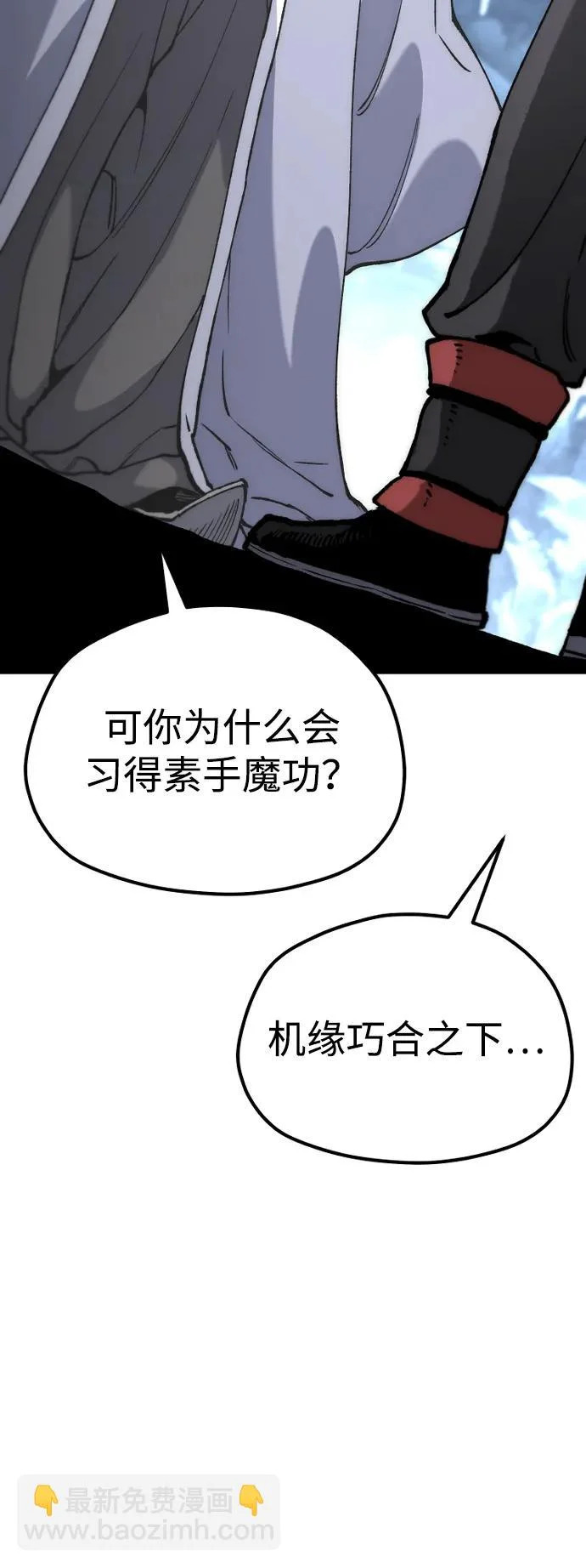 第163话 第88页