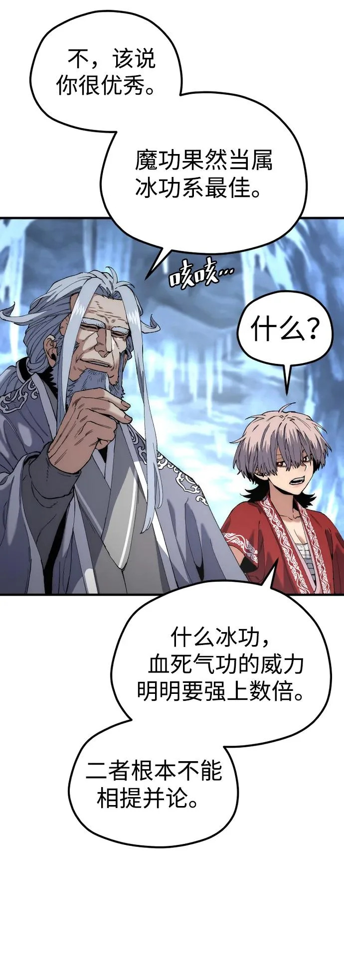第163话 第90页