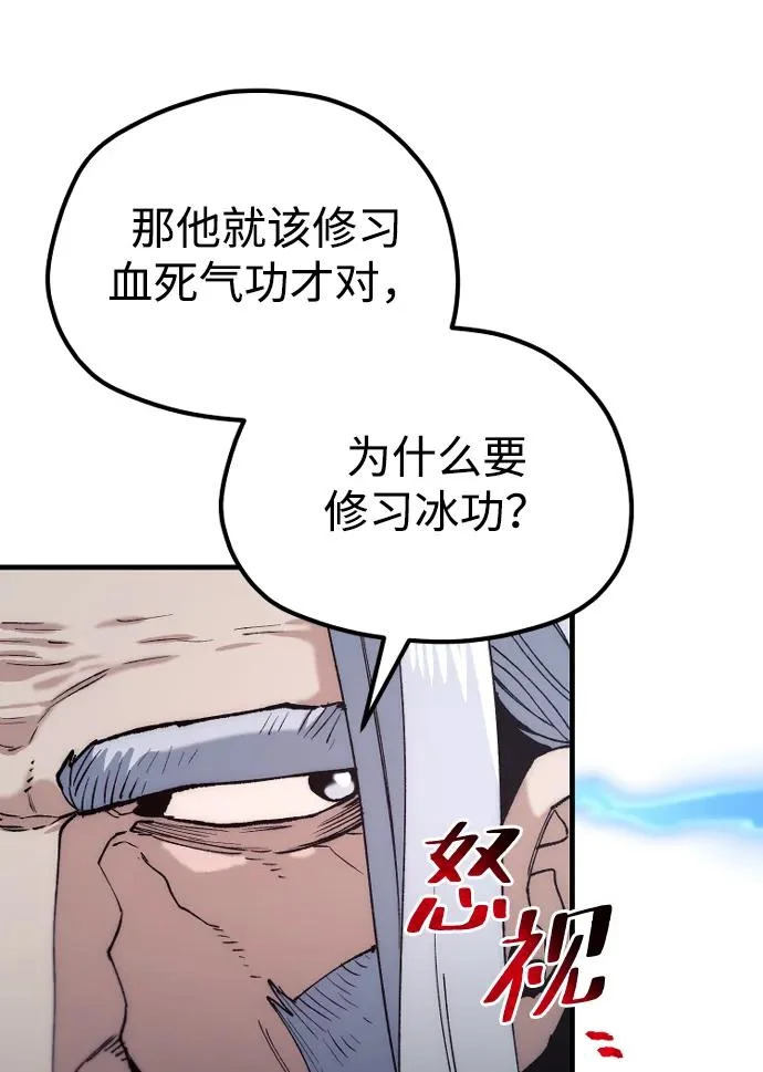 第163话 第91页