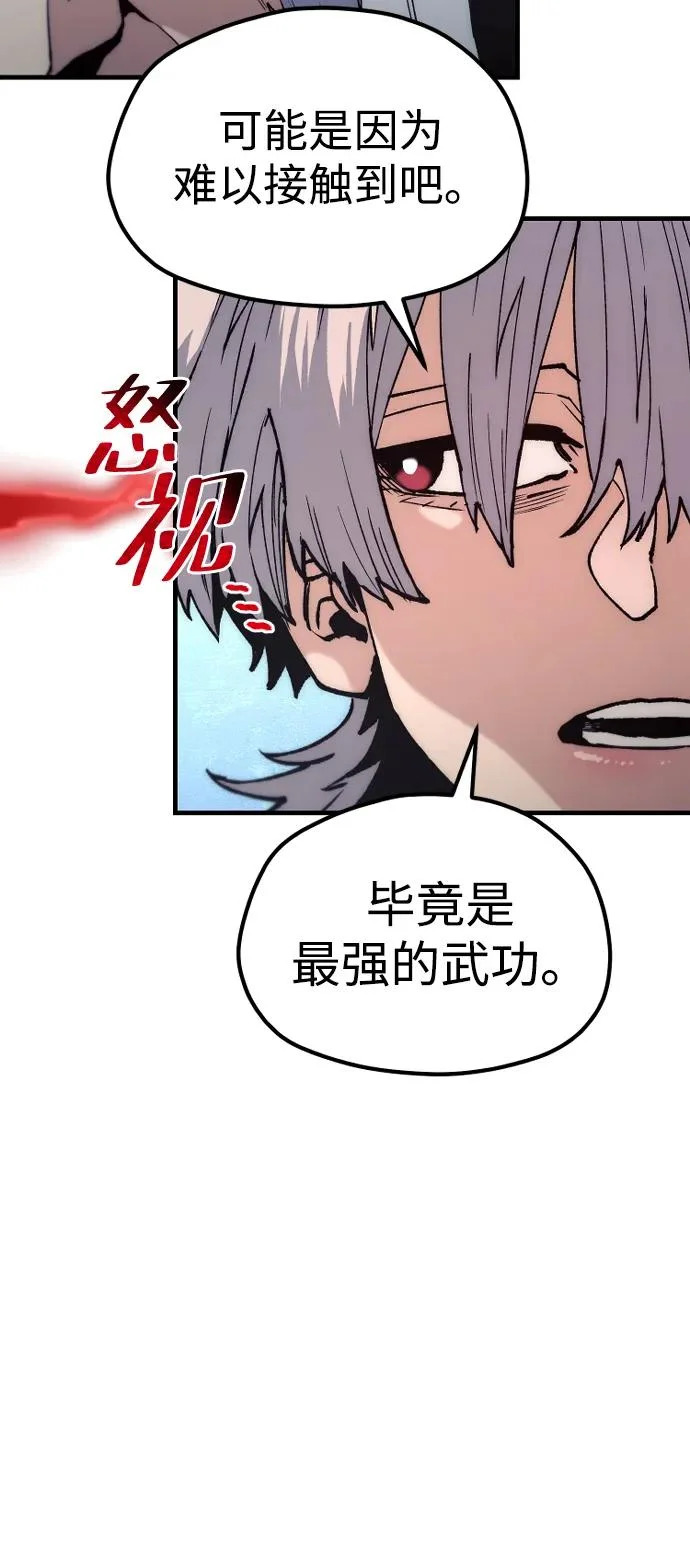 第163话 第92页