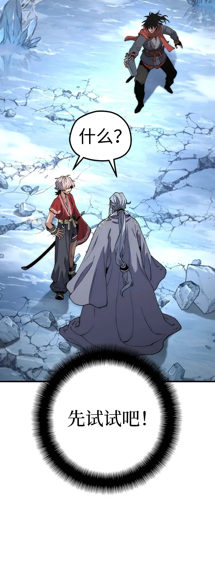 第163话 第98页