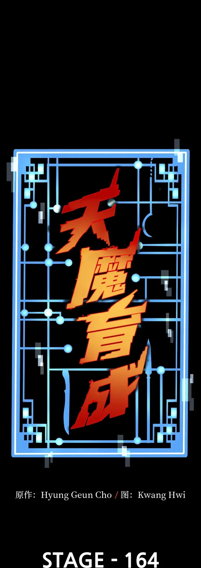 第164话 第2页