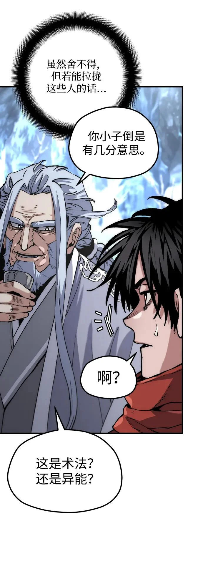 第164话 第6页