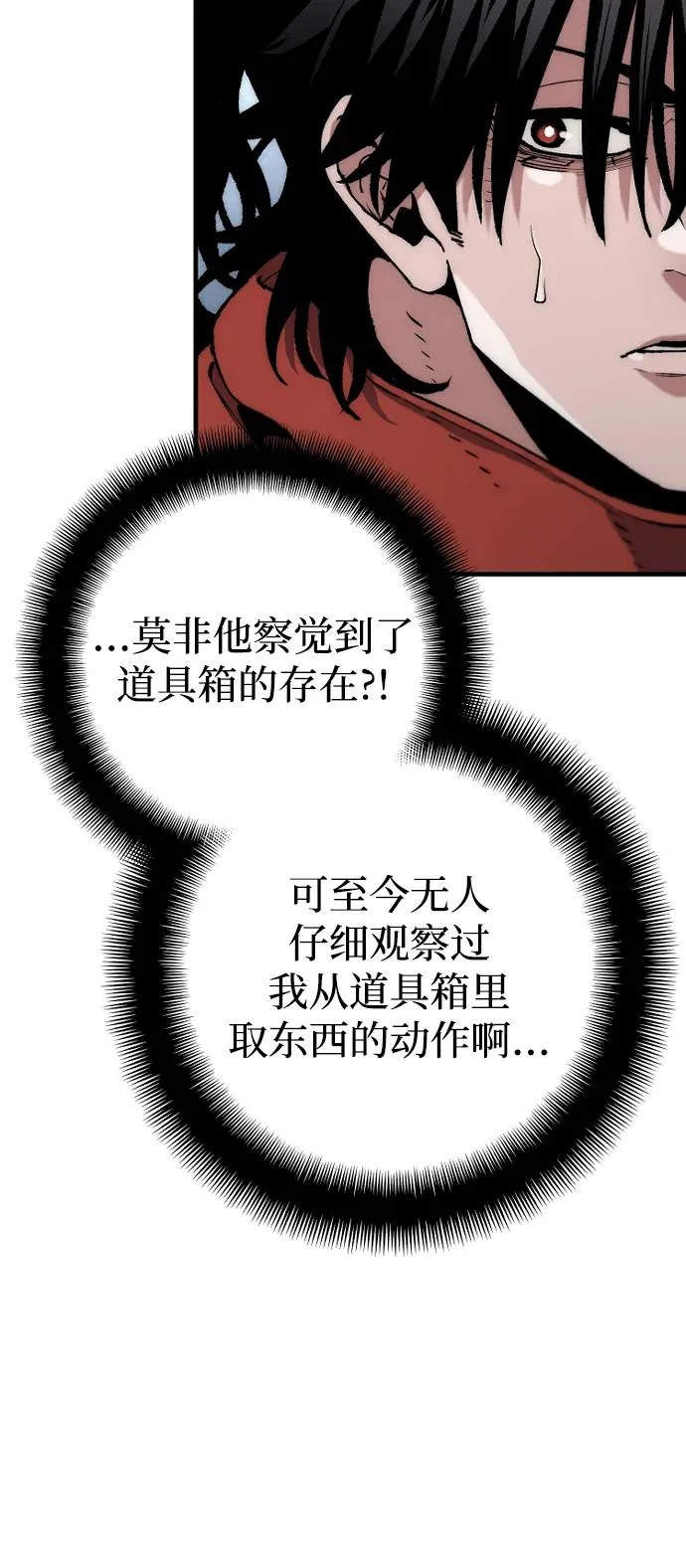 第164话 第8页