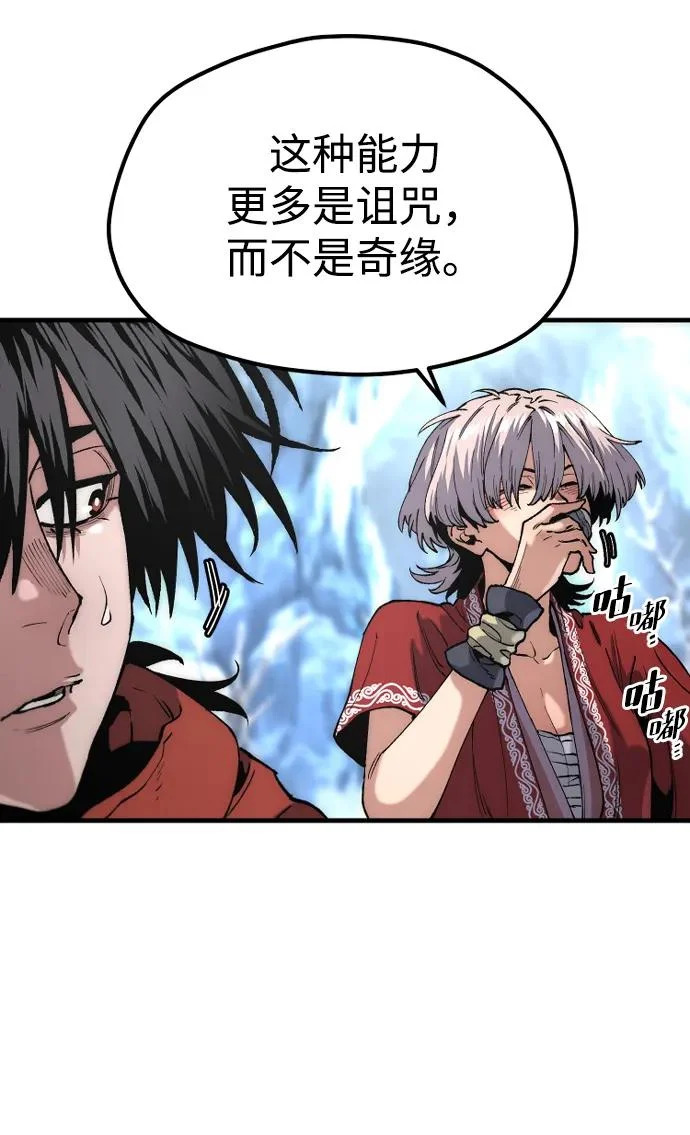 第164话 第9页