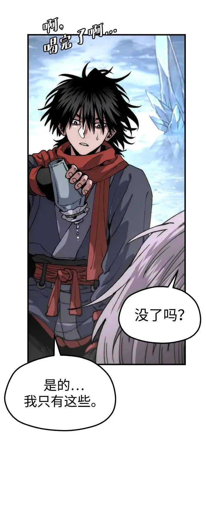 第164话 第11页