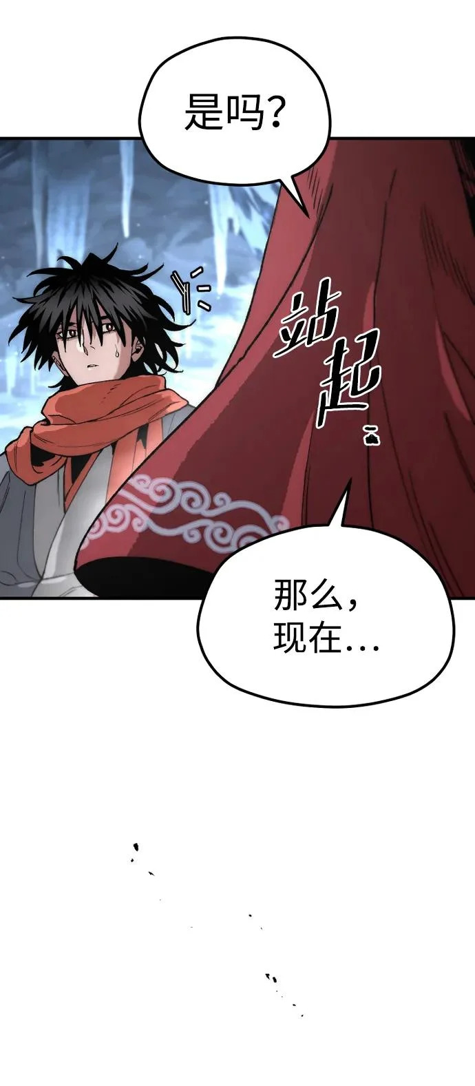 第164话 第12页