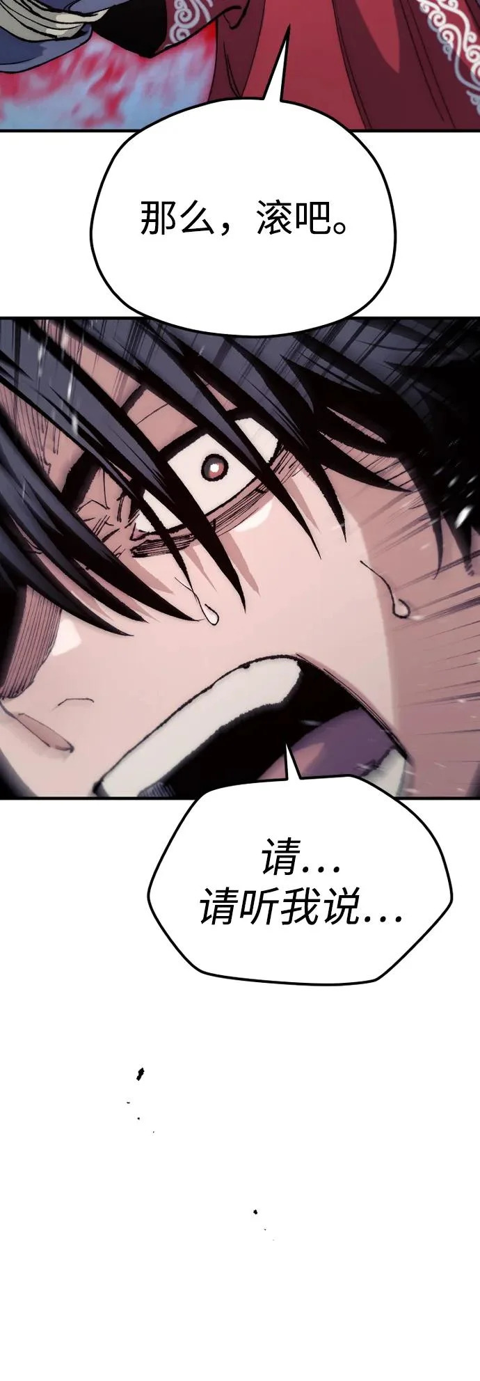 第164话 第16页