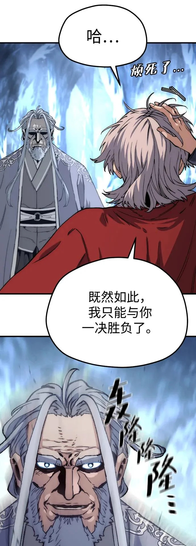 第164话 第22页