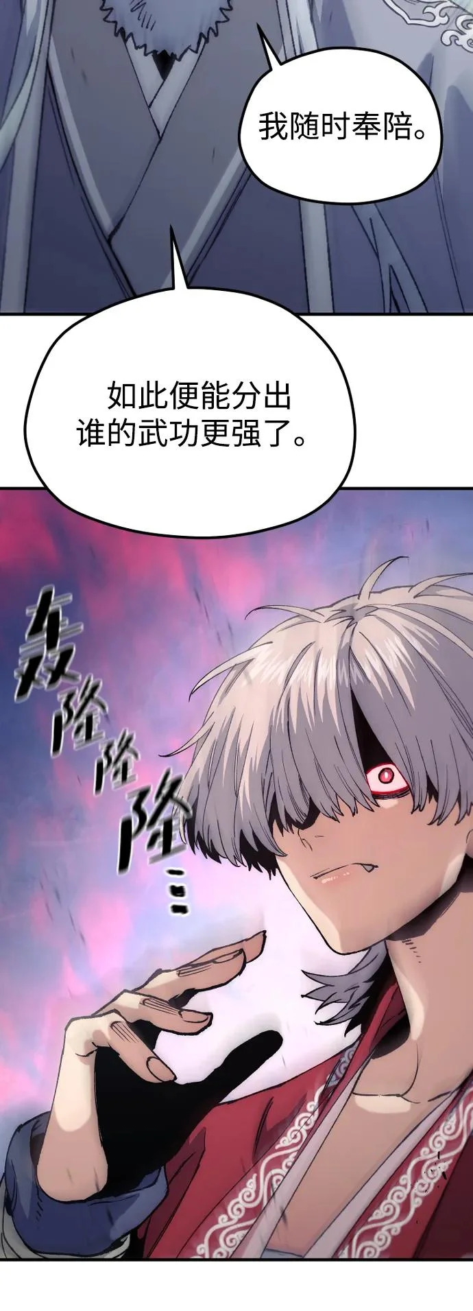 第164话 第23页