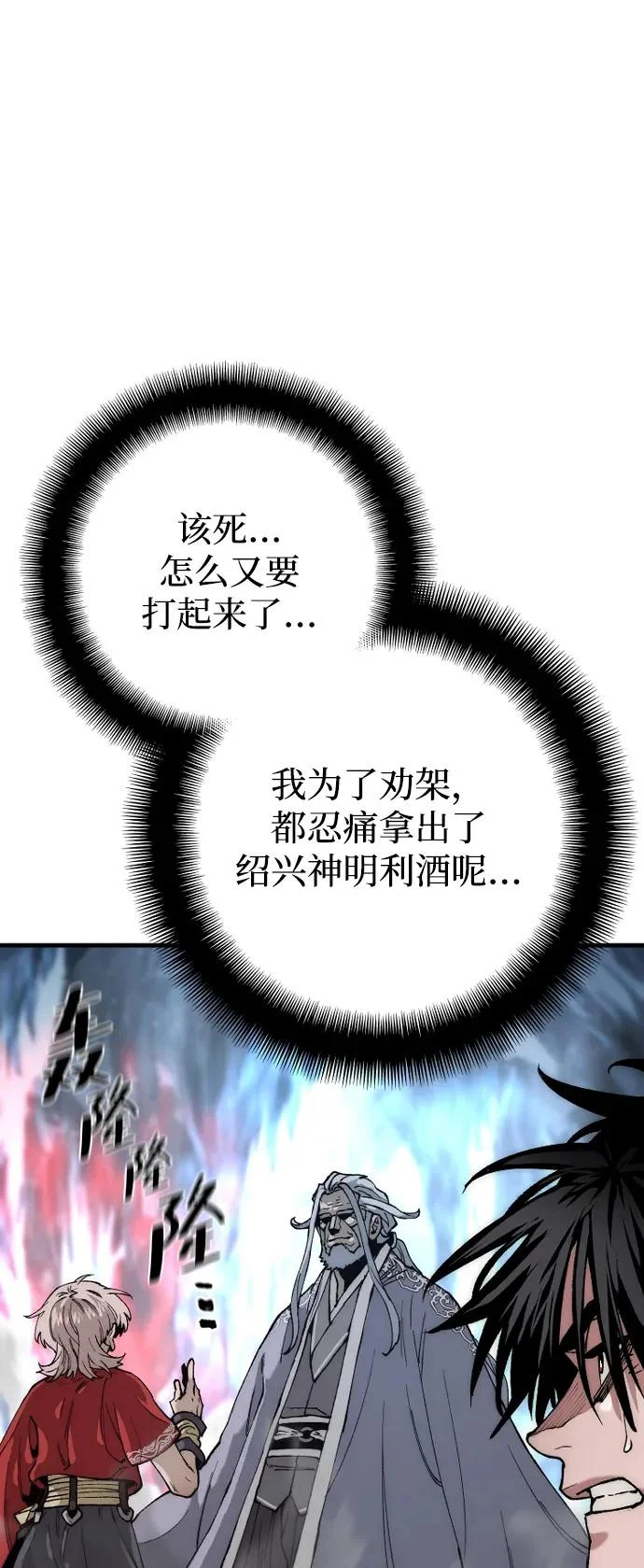 第164话 第24页