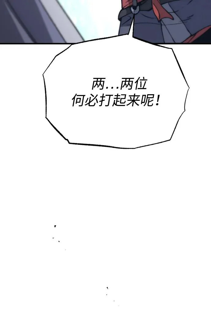 第164话 第29页