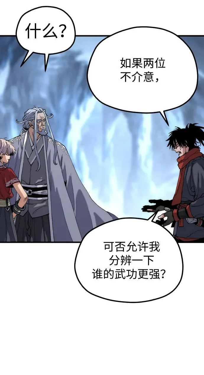 第164话 第30页