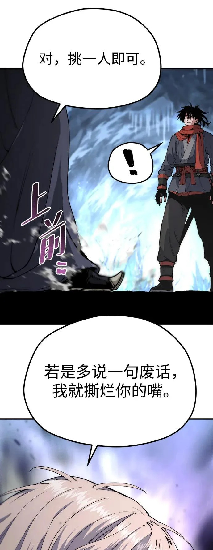 第164话 第33页