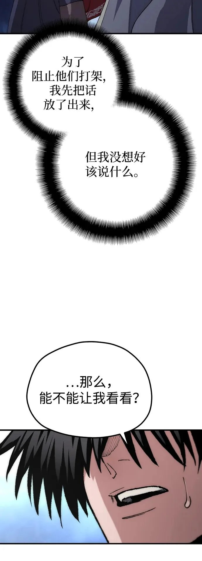 第164话 第36页