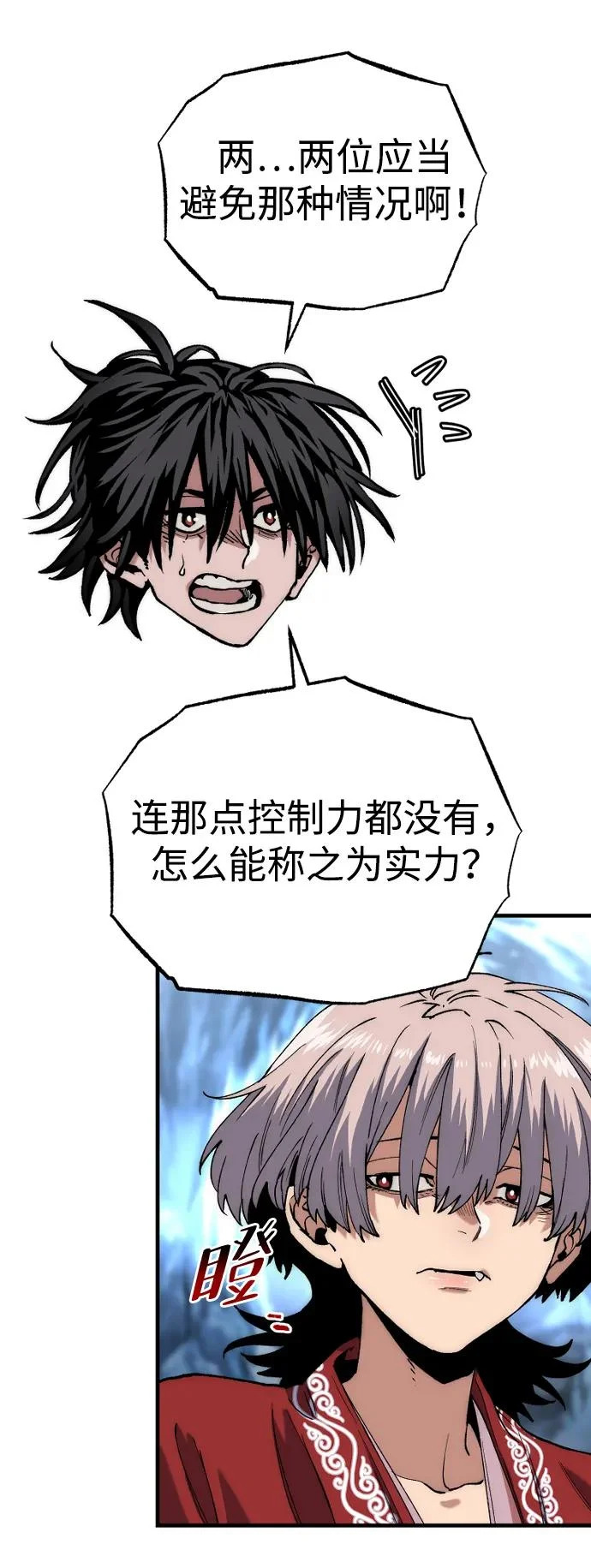 第164话 第41页