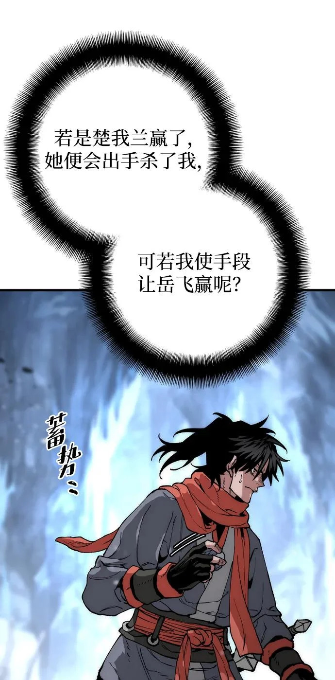 第164话 第52页