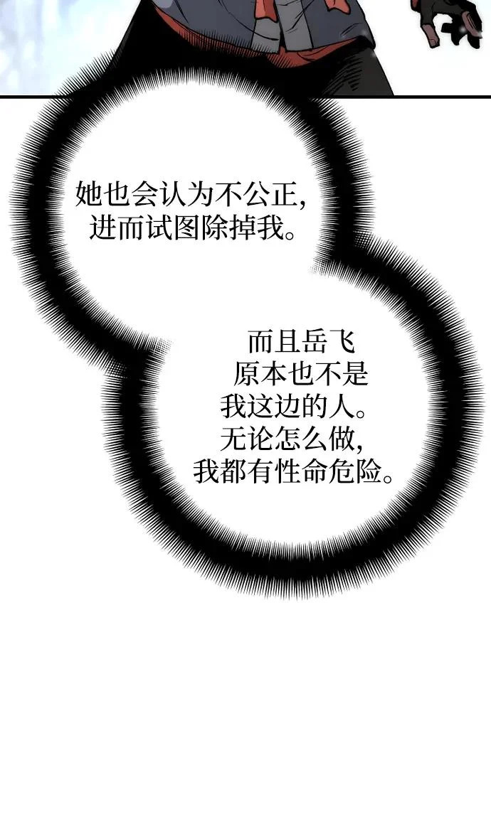 第164话 第53页